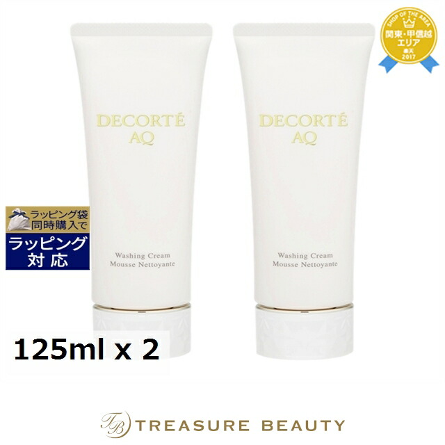 【最大4500円クーポン】送料無料 コスメデコルテ AQ ウォッシング クリーム お得な2個セット 125ml x 2 | Cosme Decorte 洗顔フォーム