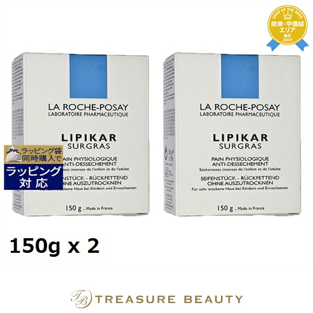 【最大4500円クーポン】ラロッシュ ポゼ リピカ シューグラ クレンジングバー お得な2個セット 150g x 2 | 最安値に挑戦 La Roche Posay 洗顔石鹸