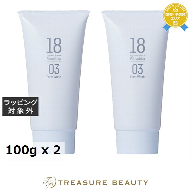 【最大4500円クーポン】送料無料 プリマトリーチェ 1803 サイエンス フェイスウォッシュ お得な2個セット 100g x 2 | Primattrice 洗顔石鹸