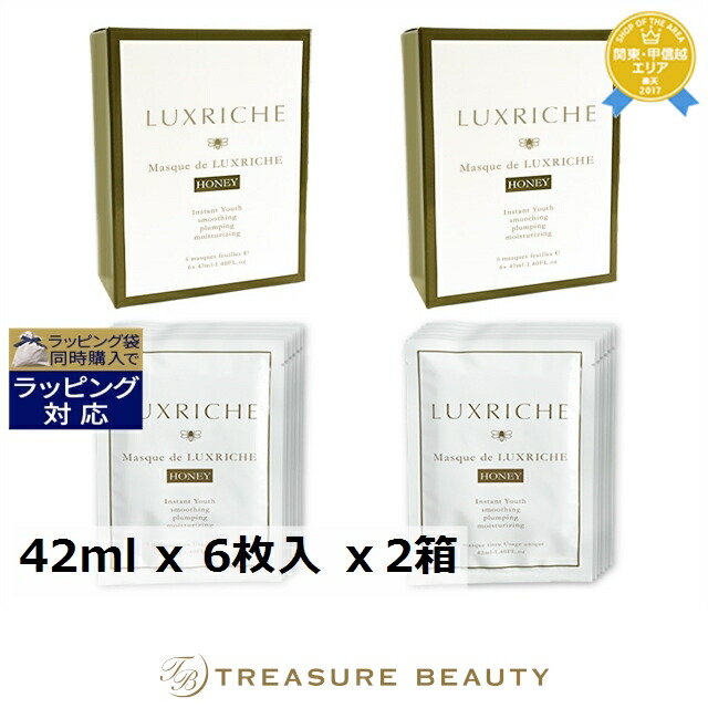 【最大4500円クーポン】送料無料 ラクリシェ マスク ド ラクリシェ ハニー Honey 42ml x 6枚入 x2箱 | Luxriche シートマスク・パック