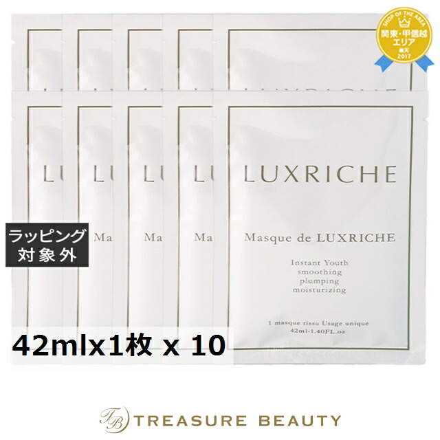 【最大4500円クーポン】送料無料 ラクリシェ マスク ド ラクリシェ 【リニューアル】 42mlx1枚 x 10 | Luxriche シートマスク・パック まとめ買い