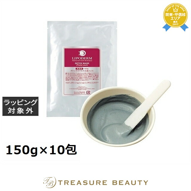 【最大4500円クーポン】送料無料 ラシンシア Dマスク 150g×10包 | 日本未発売 LA SINCIA 洗い流すパック・マスク