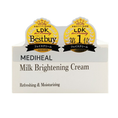 【送料無料】メディヒール ミルクブライトニングクリーム 50ml