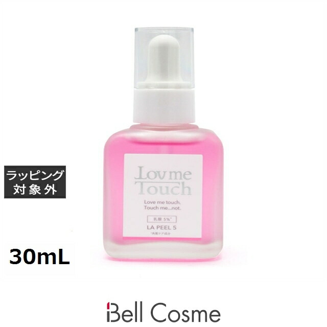 ラブミータッチ LA PEEL(エルエー ピール)5 乳酸5% 30mL | 激安 Lov me Touch ゴマージュ・ピーリング