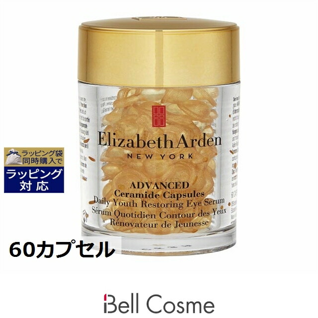送料無料 エリザベスアーデン アドバンスドセラミドカプセルデイリーユースレストリングアイセラム 60カプセル | 日本未発売 Elizabeth Arden アイケア