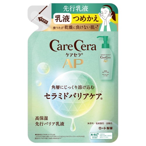 ケアセラ(CareCera) AP 高保湿先行バリア乳液 つめかえ 130ml(ワセリン 高圧乳化技術×8種の天然型セラミド配合 高保湿)乾燥肌 敏感肌