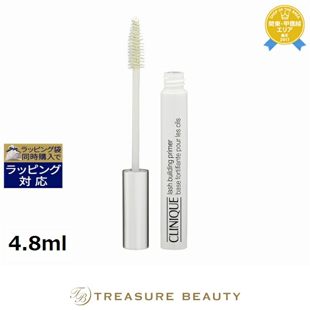 《あす楽対応》クリニーク ラッシュ ビルディング プライマー 4.8ml | 《時間指定不可》 最安値に挑戦 CLINIQUE まつげ美容液