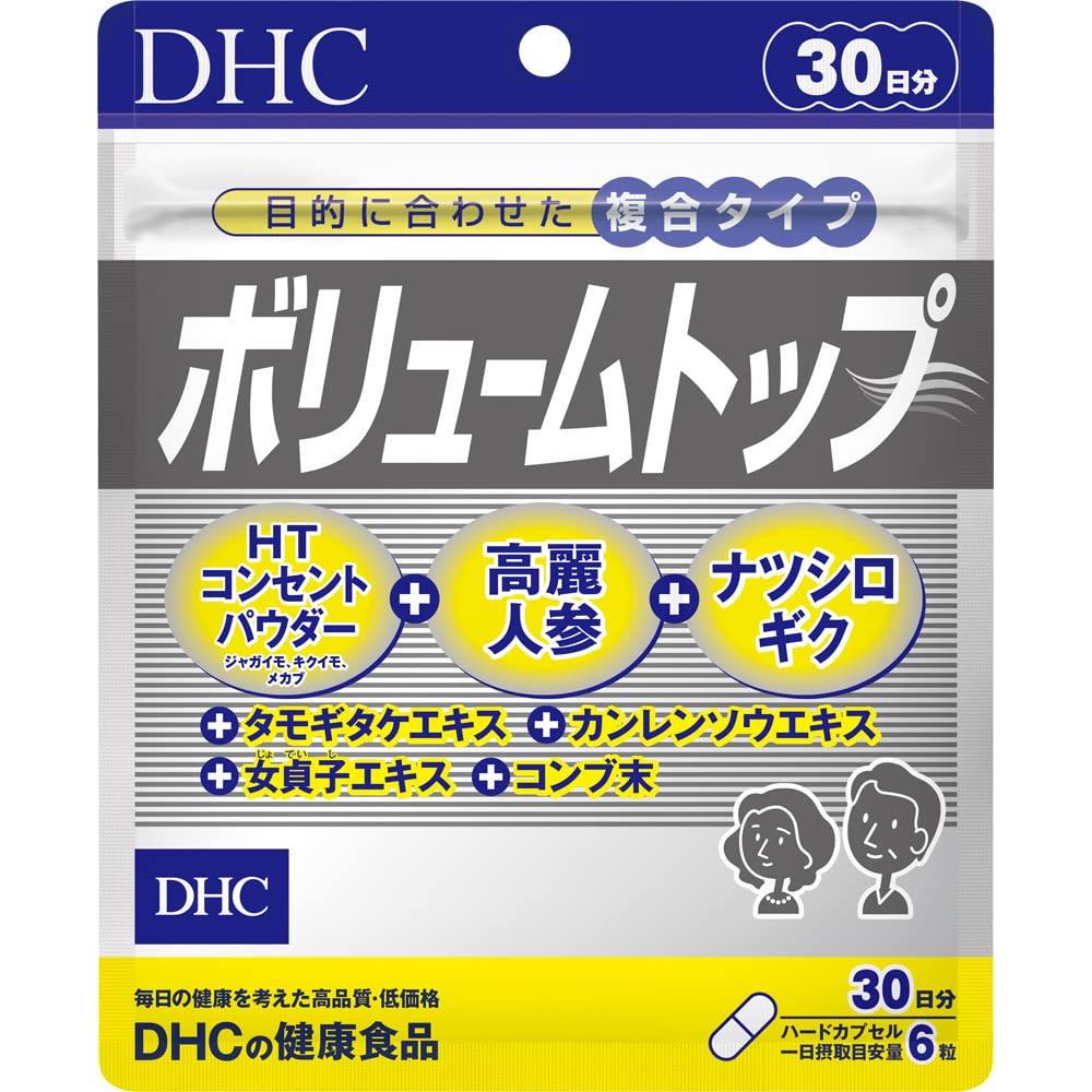 DHC ボリューム 30日分 (180粒)