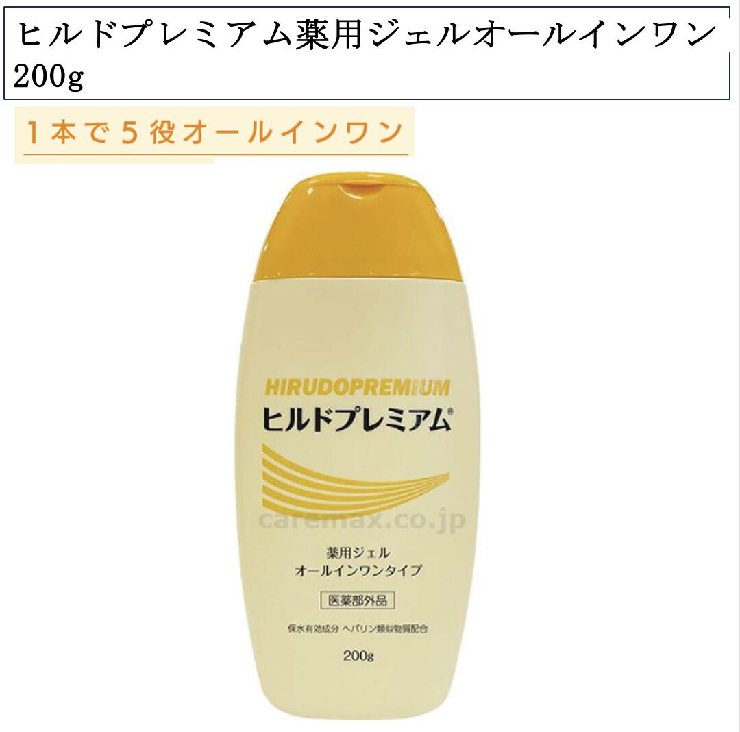 ヒルドプレミアムミルクローション 100mL 保湿 無香料 無着色 ヘパリン類似性物質 スクワラン乾燥肌 保水 薬用