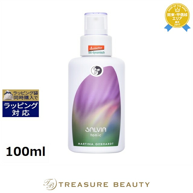 《あす楽対応》マルティナ サルビア フェイシャルローション 100ml | 《時間指定不可》 最安値に挑戦 MARTINA 化粧水