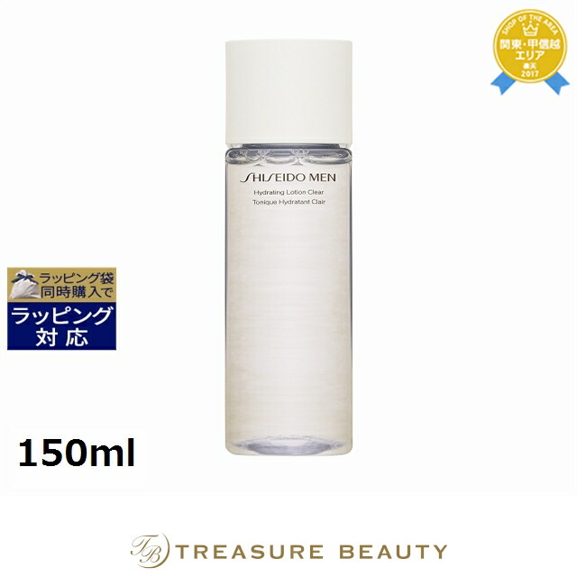 資生堂 メン ハイドレーティングローションC 150ml | 最安値に挑戦 SHISEIDO 化粧水