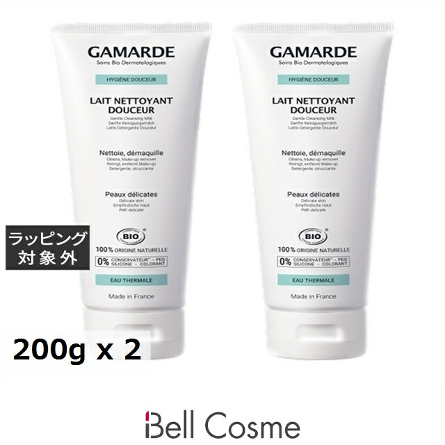 送料無料 ガマルド レ ネトワヤン お得な2個セット 200g x 2 | Gamarde ミルククレンジング