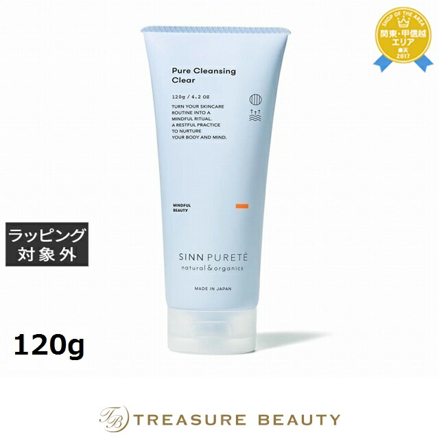 シン ピュルテ ピュアクレンジングクリア a 120g | 最安値に挑戦 SIN PURETE クレンジングジェル