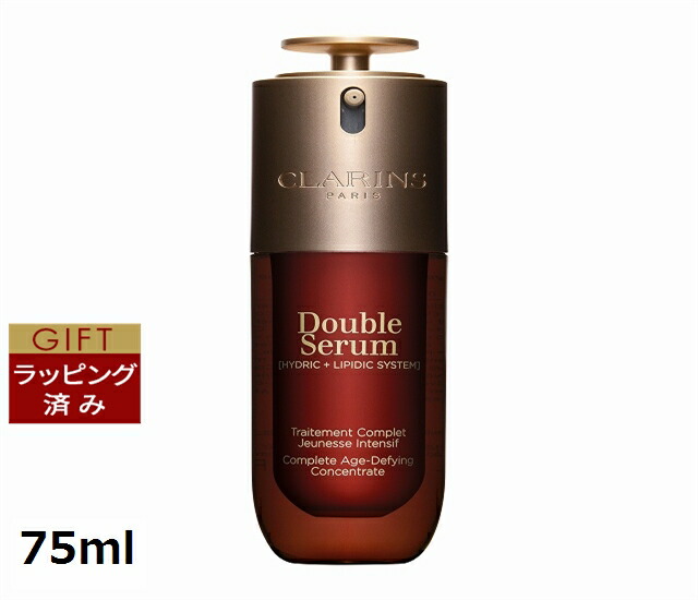 送料無料 クラランス ダブル セーラム ADC 75ml | CLARINS 美容液