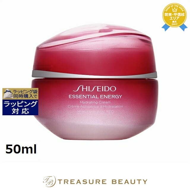 送料無料 資生堂 エッセンシャルイネルジャ ハイドレーティング クリーム 50ml | SHISEIDO ナイトクリーム