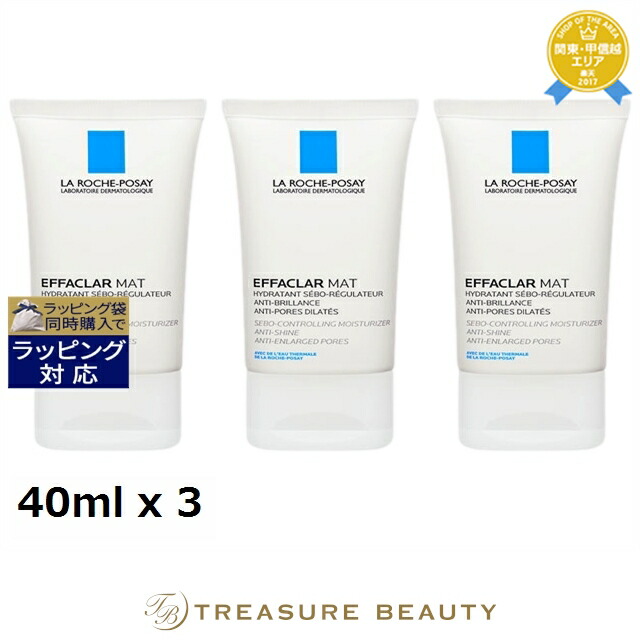 送料無料 ラロッシュ ポゼ エファクラ マット もっとお得な3個セット 40ml x 3 | La Roche Posay デイクリーム