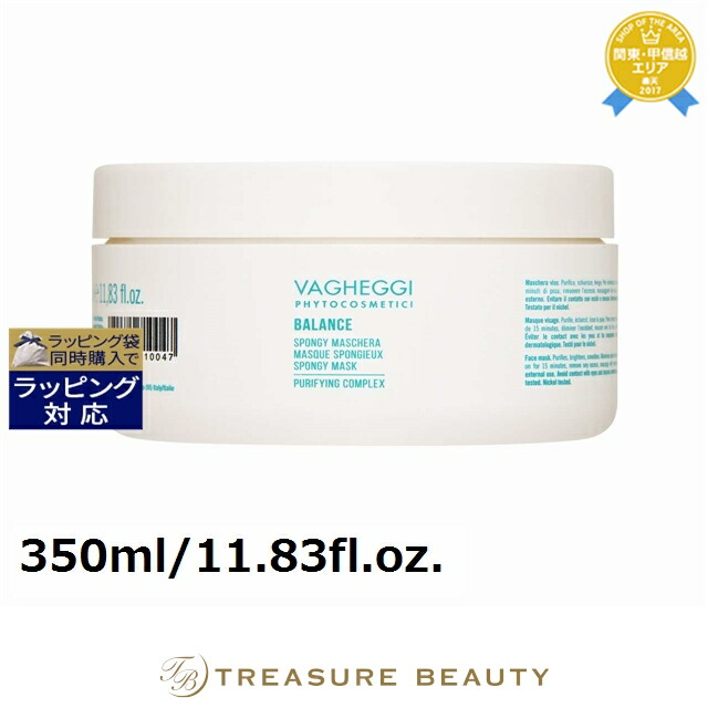 送料無料 バゲージ バランス スポンジ マスク 350ml/11.83fl.oz. | 日本未発売 VAGHEGGI 洗い流すパック・マスク