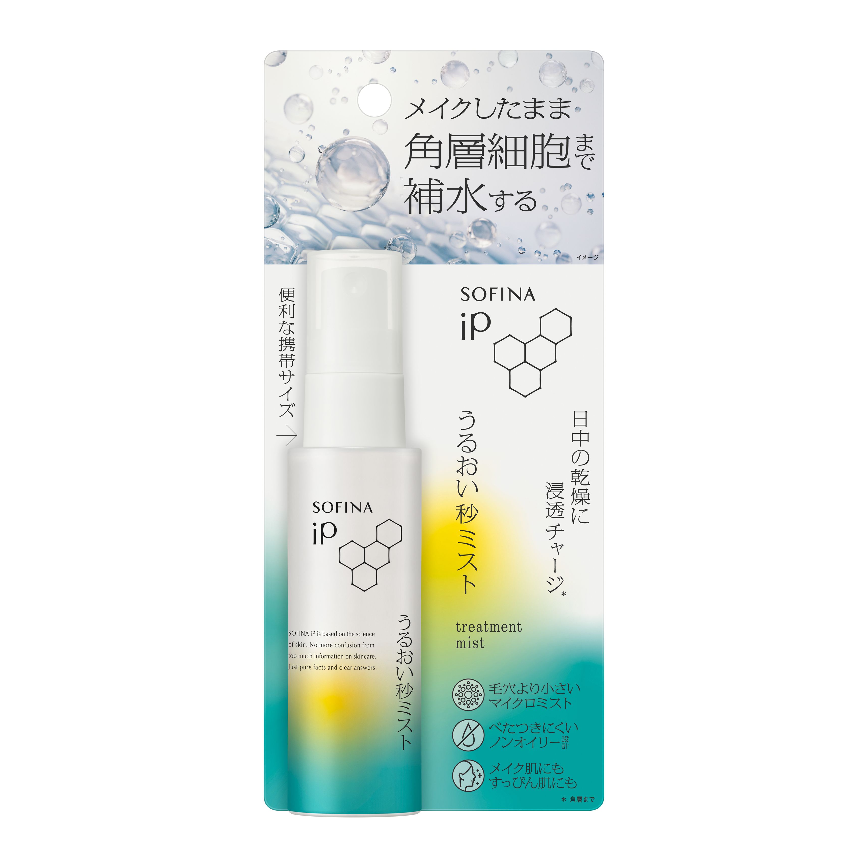 【花王・カネボウ認定ショップ】 ソフィーナ　iP　うるおい秒ミスト　50ml
