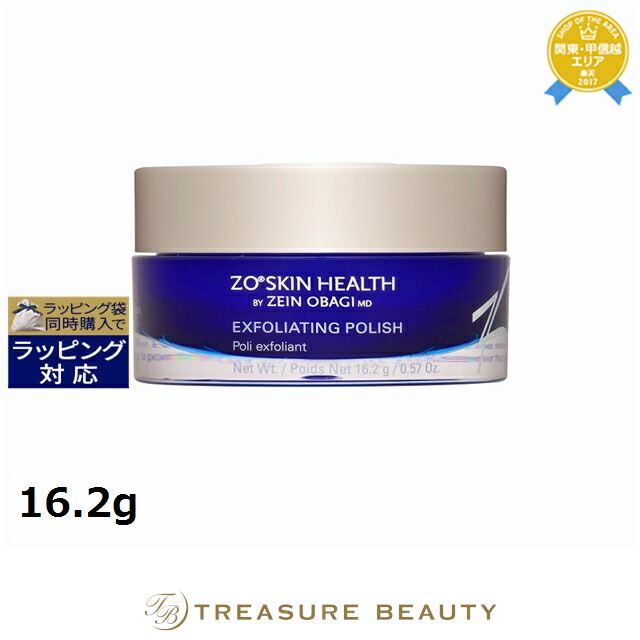 ゼオスキンヘルス エクスフォリエーティング ポリッシュ 16.2g | 日本未発売 最安値に挑戦 Zo's Skin Health ゴマージュ・ピーリング