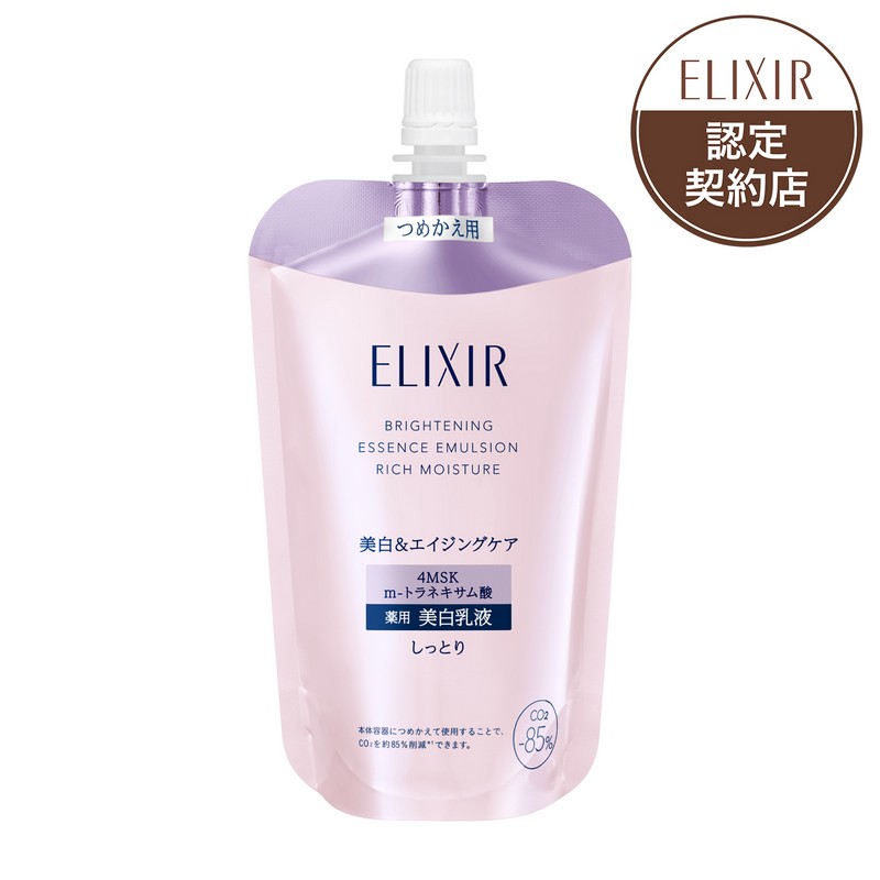 資生堂 エリクシール ホワイト ブライトニング エマルジョン しっとりタイプ ca (つめかえ用) 110mL