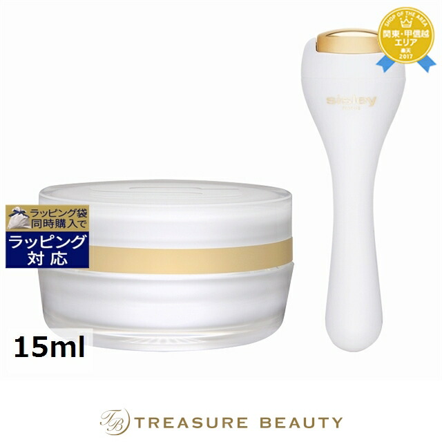 《あす楽対応》送料無料 シスレー シスレイヤ インテグラル クレーム コントゥール デ ユー 15ml | 《時間指定不可》 sisley アイケア