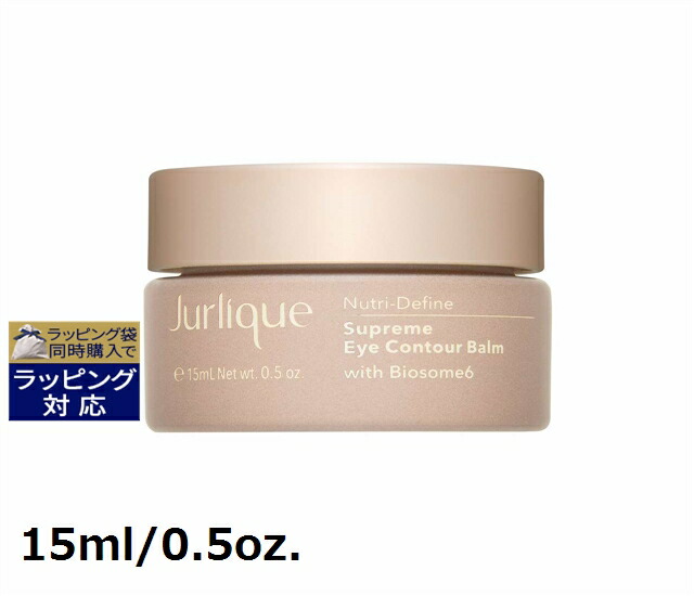 送料無料 ジュリーク ニュートリディファイン アイクリームR 15ml/0.5oz. | Jurlique アイケア
