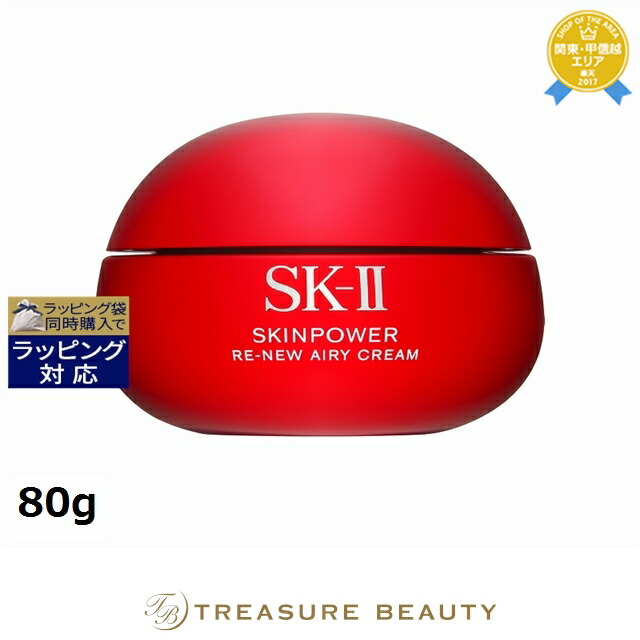 送料無料 エスケーツー（SK-II／SK2） スキンパワー リニュー エアリークリーム 80g | クリーム
