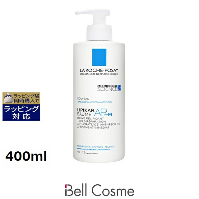 あす楽 ラロッシュ ポゼ リピカ フェイス&ボディバーム AP+M 400ml | 日本未発売 お得な大容量サイズ 時間指定不可 激安 La Roche Posay デイクリーム