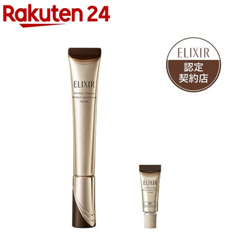 レチノパワー リンクルクリーム ba L(1セット)【エリクシール(ELIXIR)】