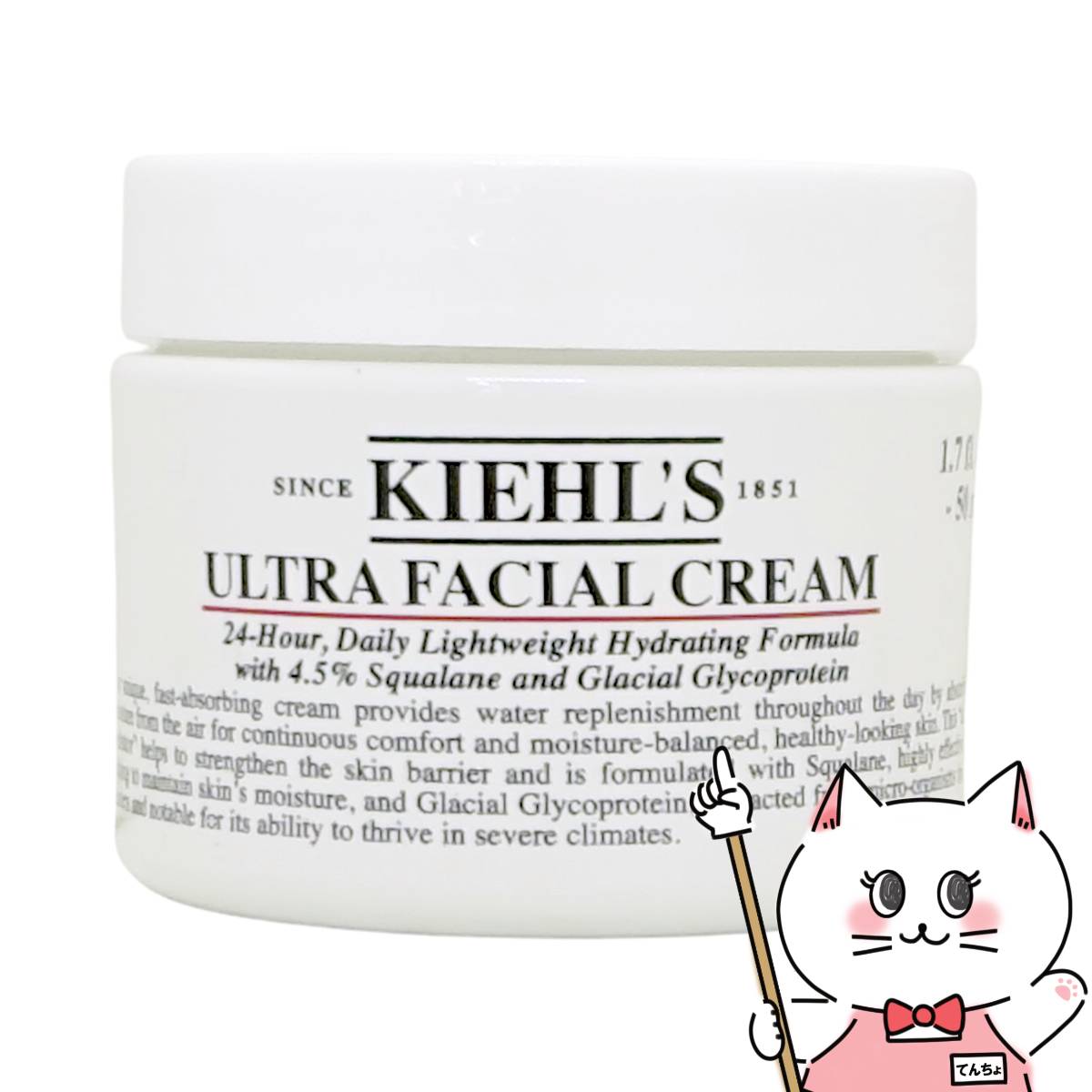 【最大400円OFFクーポン】キールズ クリーム UFC 50ml【クリーム】【KIEHL'S】【SBT】(6013653)