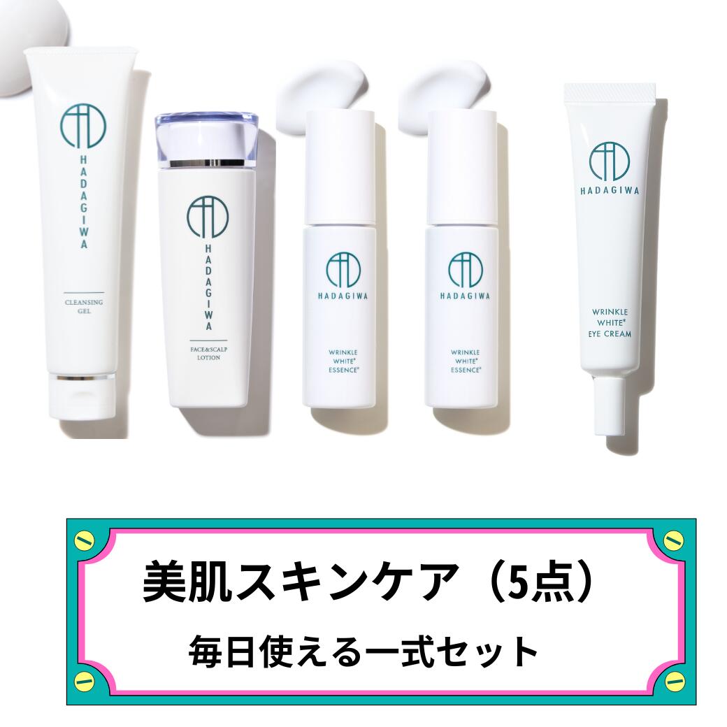 まとめ買い スキンケア 基礎化粧品 5点 セット お肌 クレンジングジェル 化粧水 美容液 2本 アイクリーム 男性 女性 メンズ レディース エイジングケア