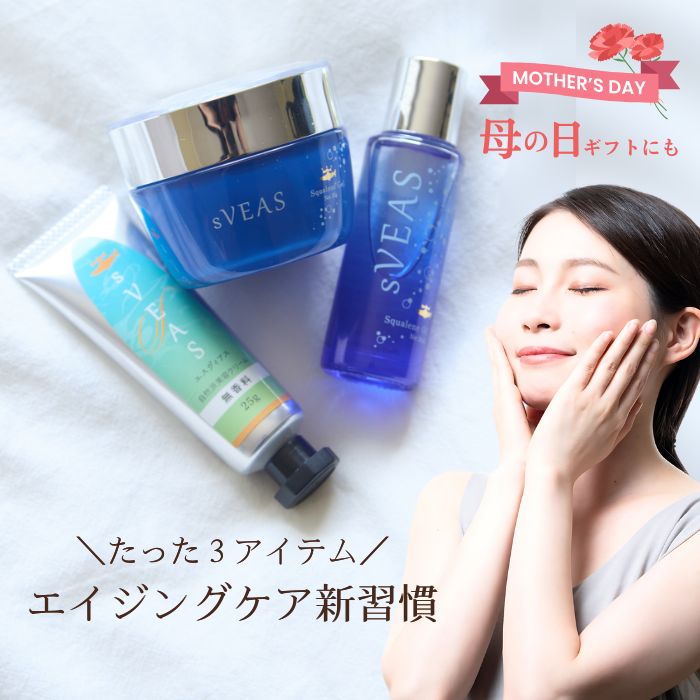 【1日限定！P5倍】エスヴィアス 母の日 スキンケアセット プレゼント 誕生日 美容セット エイジングケア 化粧品 美容品 ギフト 妻へ 美容オイル オールインワンジェル 美容クリーム 保湿クリーム 敏感肌 乾燥肌 スキンケア エイジングクリーム 顔クリーム スクアレン 50代