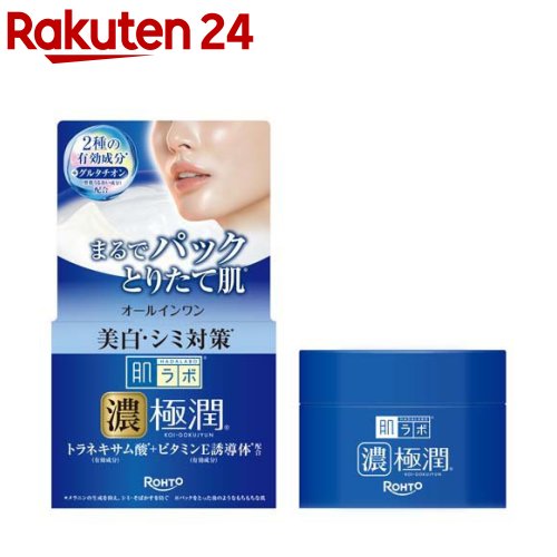 肌ラボ 極潤美白パーフェクトゲル(100g)【ハダラボ】