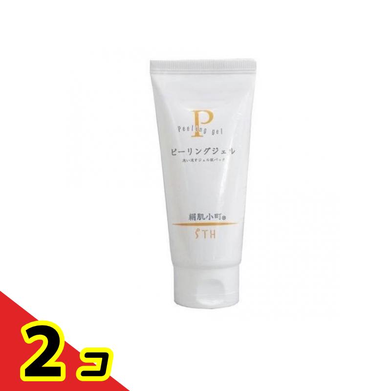 絹肌小町 ピーリングジェル 130g 2個セット