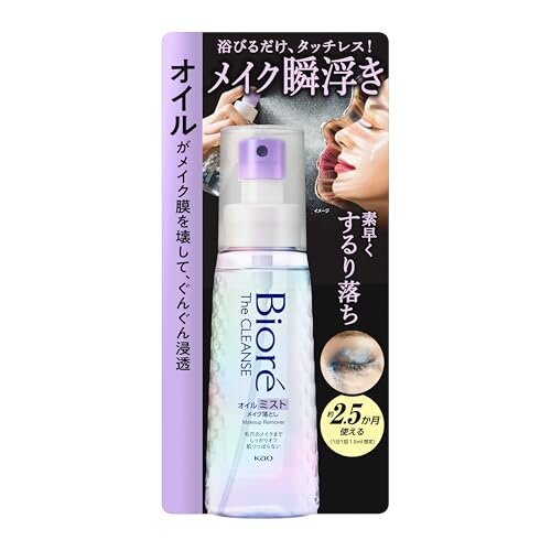 ビオレ Bioré ザクレンズオイルミストメイク落とし 本体 120ml 約2.5ヶ月分 クレンジング