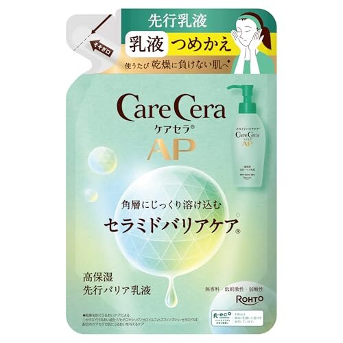 ケアセラ(CareCera) AP 高保湿先行バリア乳液 つめかえ 130ml(ワセリン 高圧乳化技術×8種の天然型セラミド配合 高保湿)乾燥肌 敏感肌