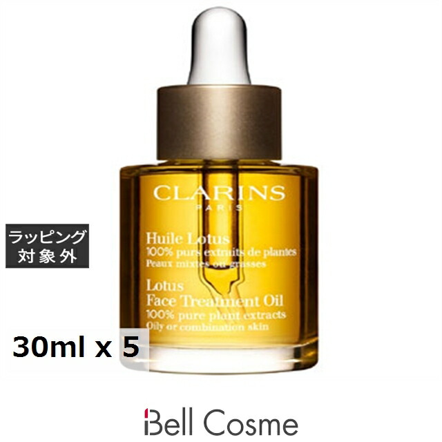 クラランス プラント フェイス オイル オイリースキン お得な5個セット 30ml x 5 | フェイスオイル まとめ買い お肌のテカリ