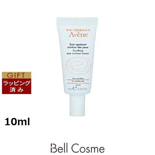 アベンヌ スージング アイコントゥール クリーム 10ml | 日本未発売 アイケア 目のくま オールスキン