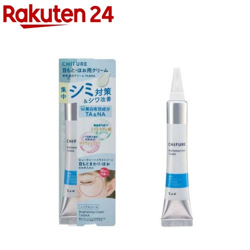 ちふれ 薬用 美白クリーム TA＆NA(20g)【ちふれ】