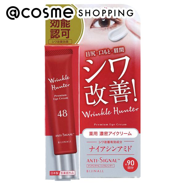 ANTI-SIGNAL リンクルハンター 本体/無香料 20g アイクリーム アットコスメ