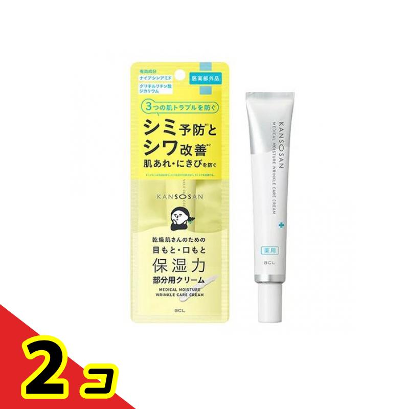 KANSOSAN 乾燥さん 薬用リンクルケアクリーム 部分用 20g 2個セット